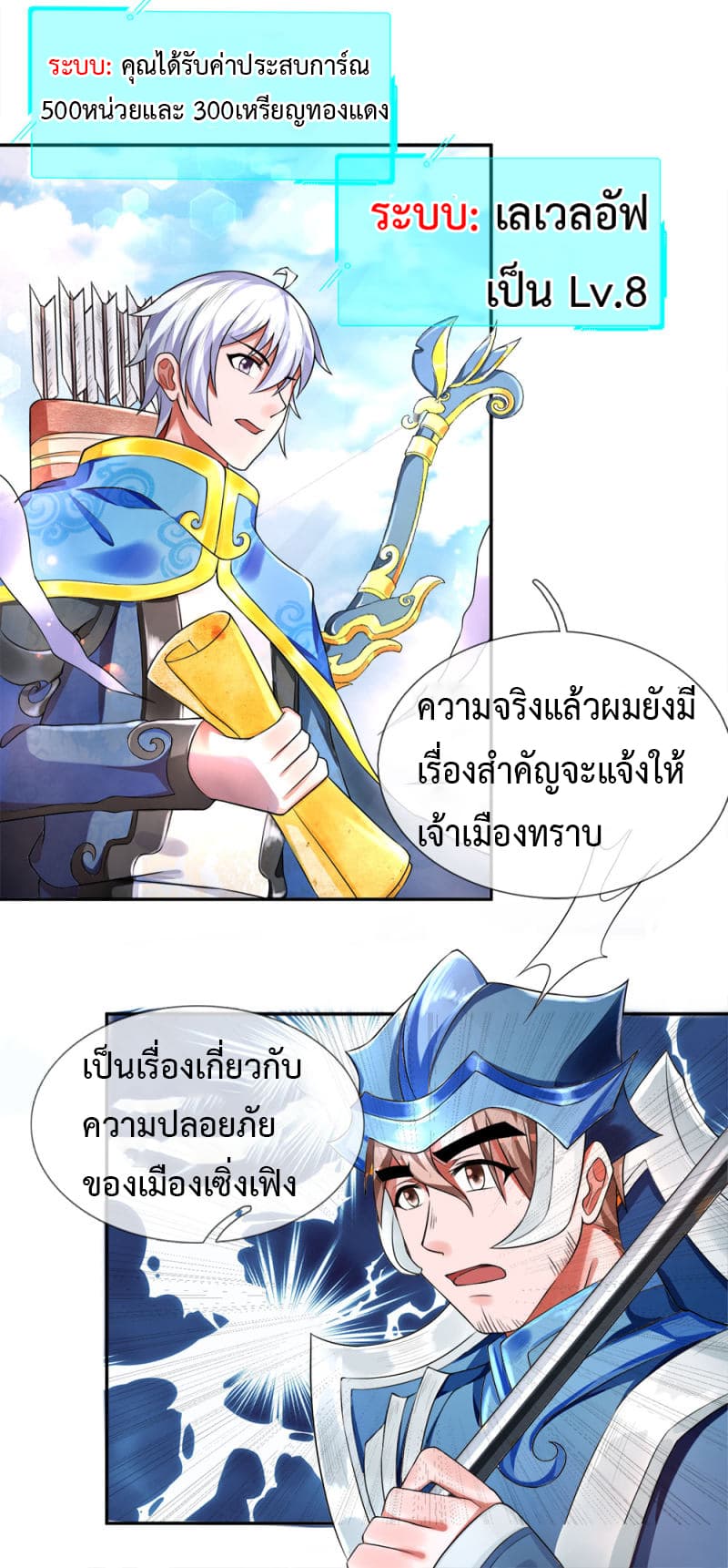 Emperor Ye page 6