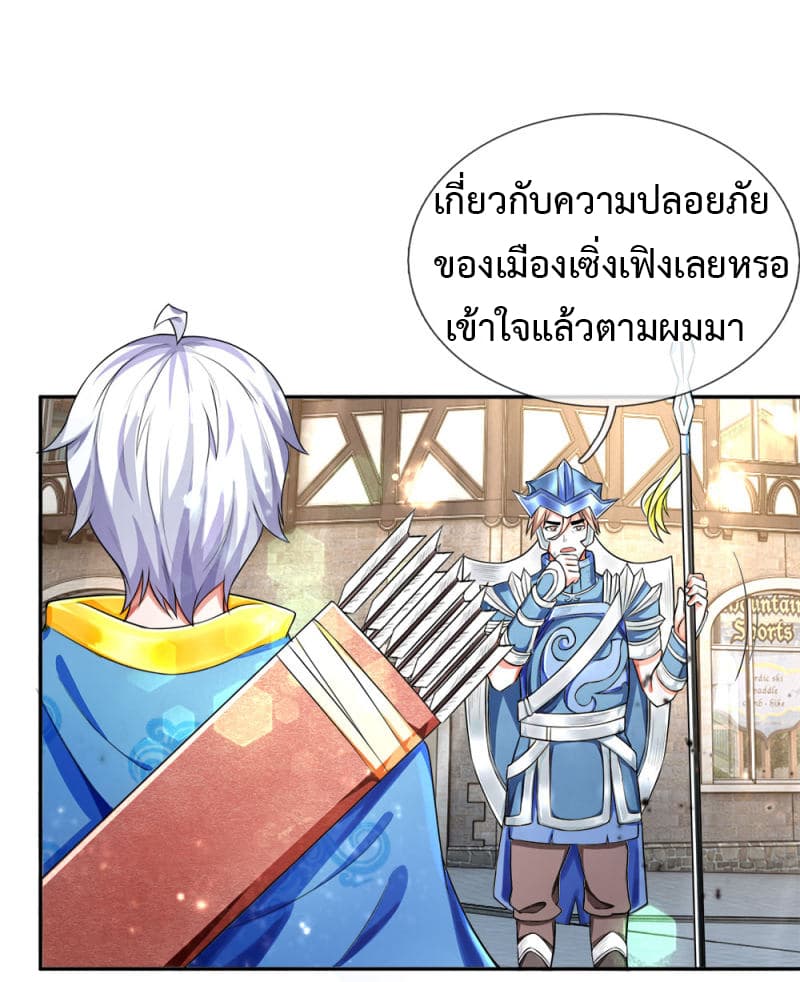 Emperor Ye page 7
