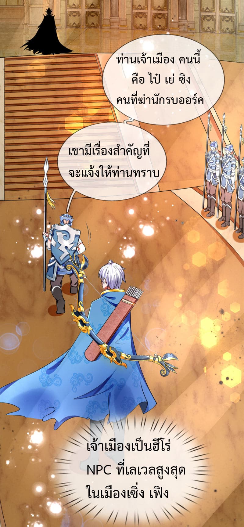 Emperor Ye page 9