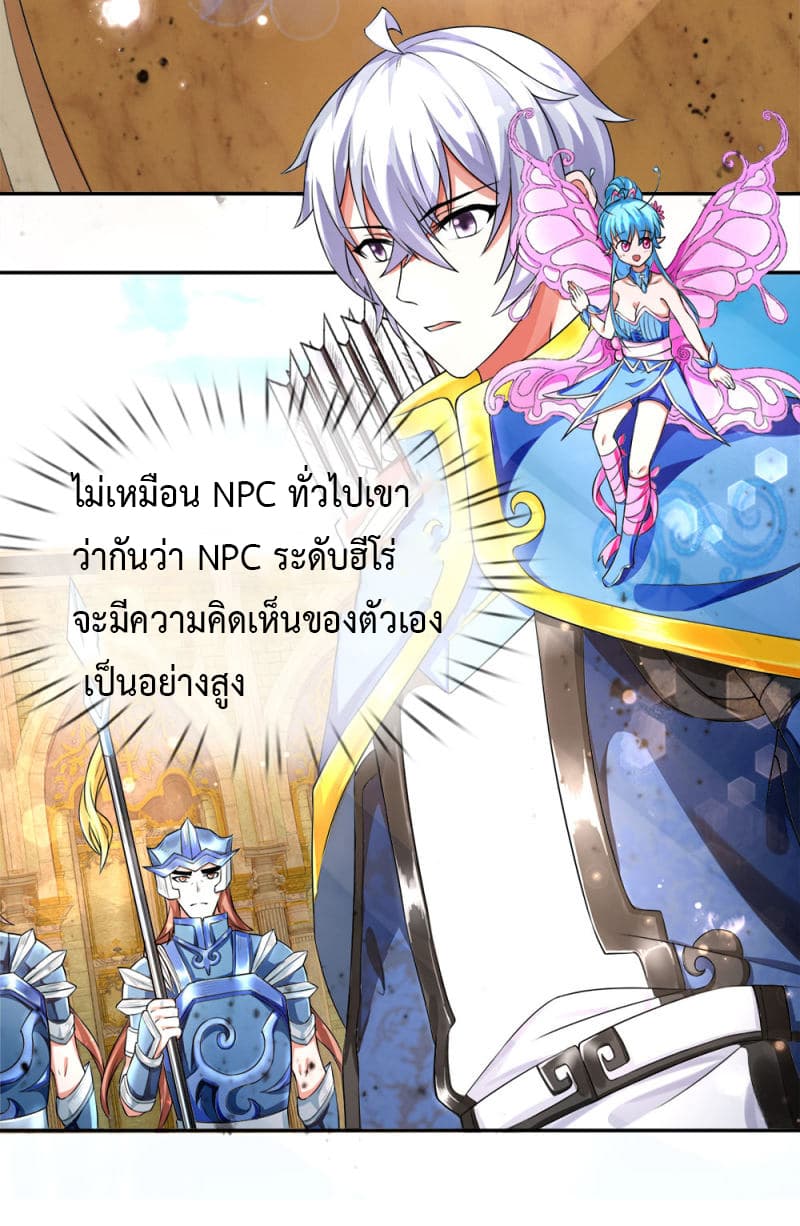 Emperor Ye page 10