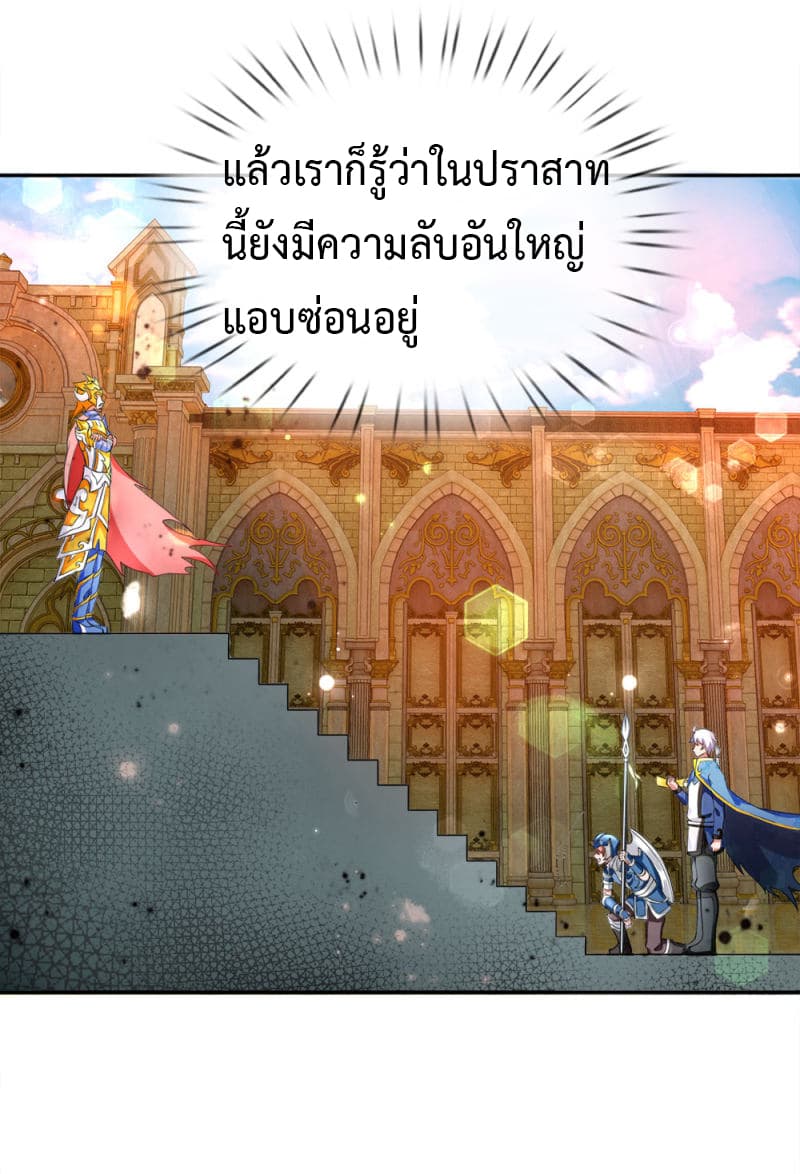 Emperor Ye page 11