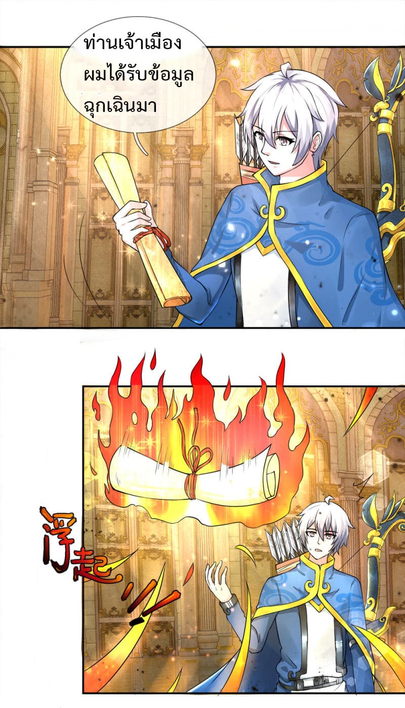 Emperor Ye page 13
