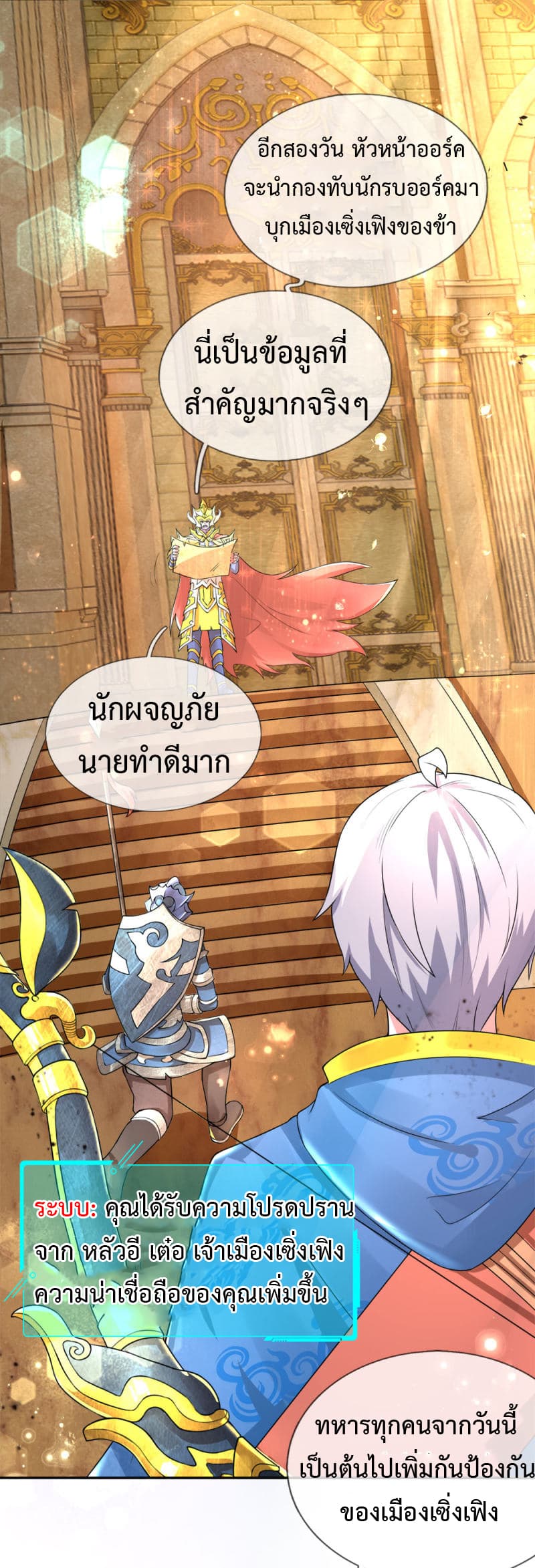 Emperor Ye page 15