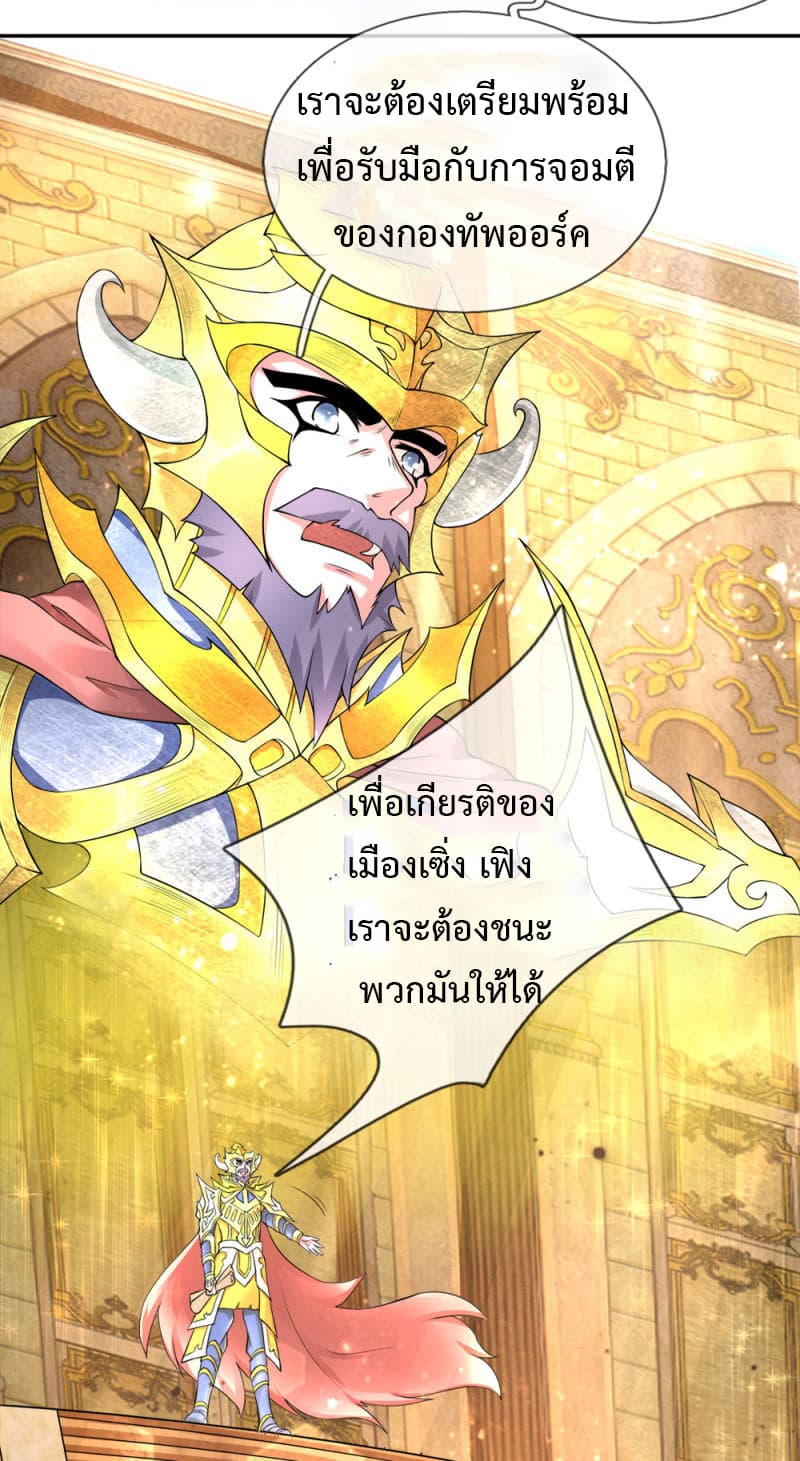 Emperor Ye page 16
