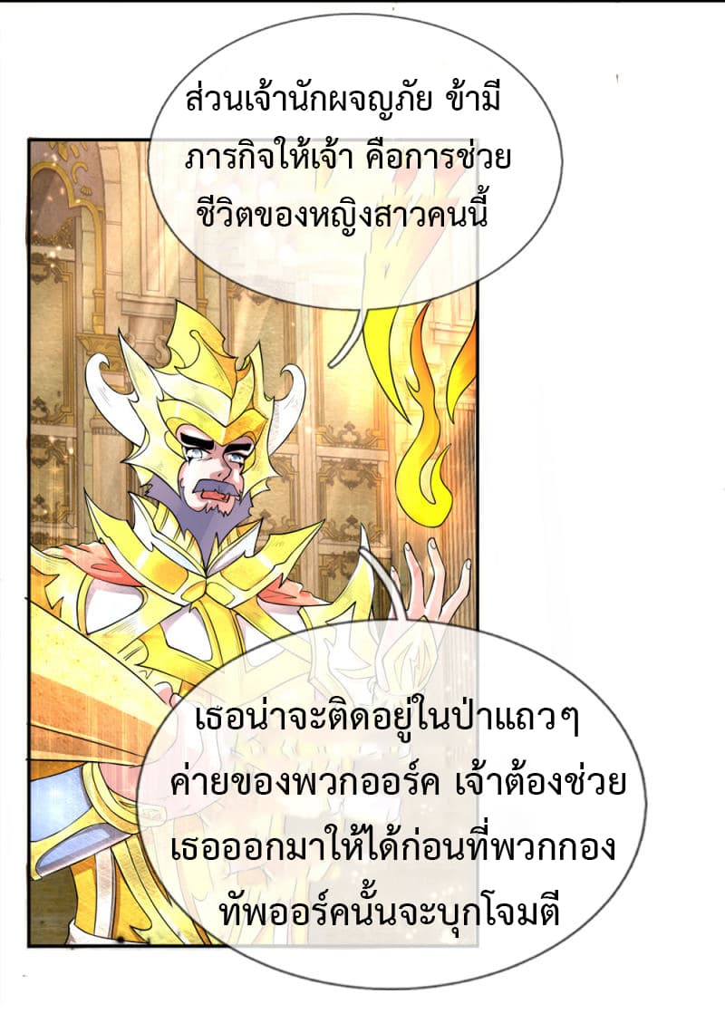 Emperor Ye page 18