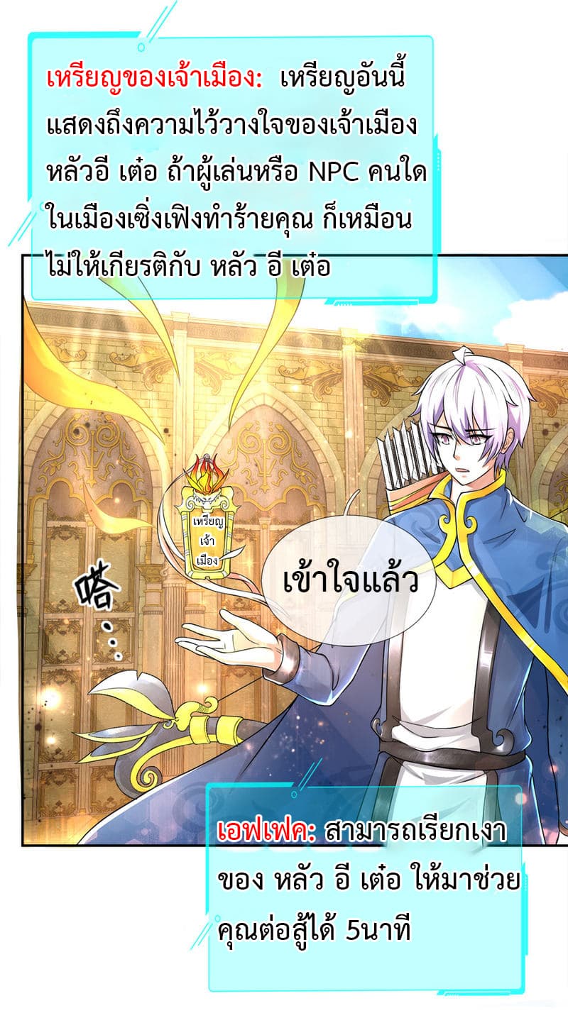 Emperor Ye page 3