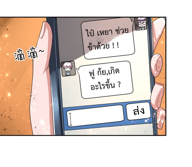 Emperor Ye page 6
