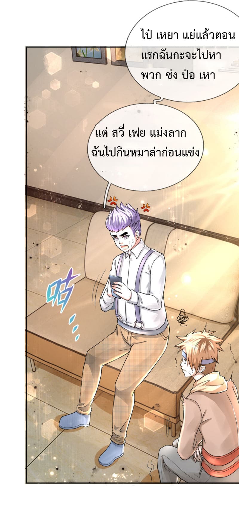Emperor Ye page 7