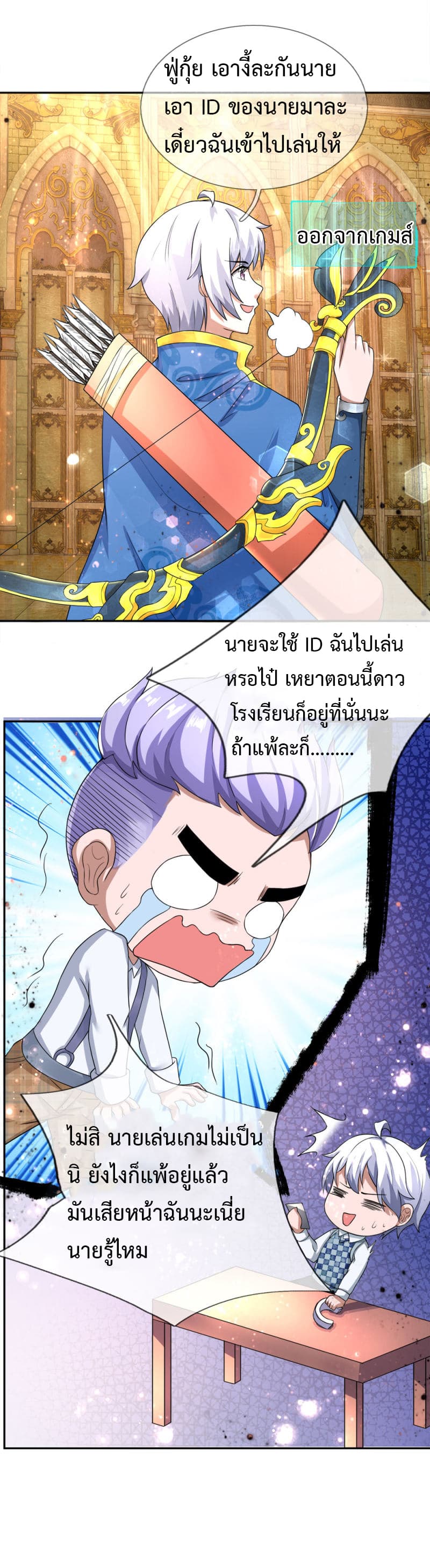 Emperor Ye page 9