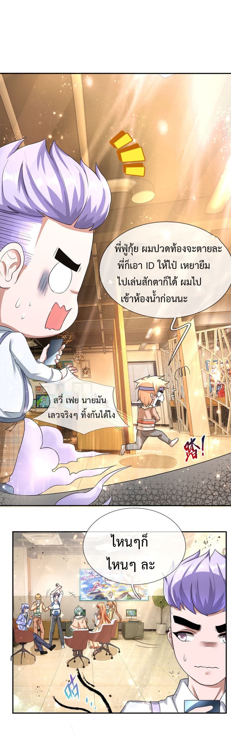 Emperor Ye page 10