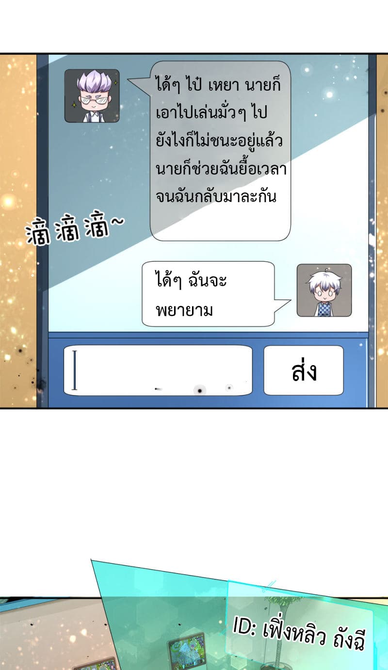 Emperor Ye page 11
