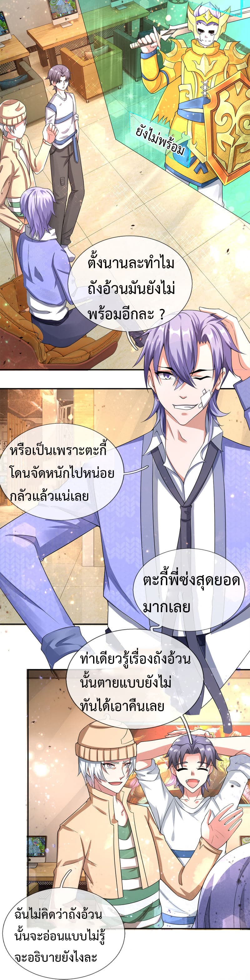Emperor Ye page 12