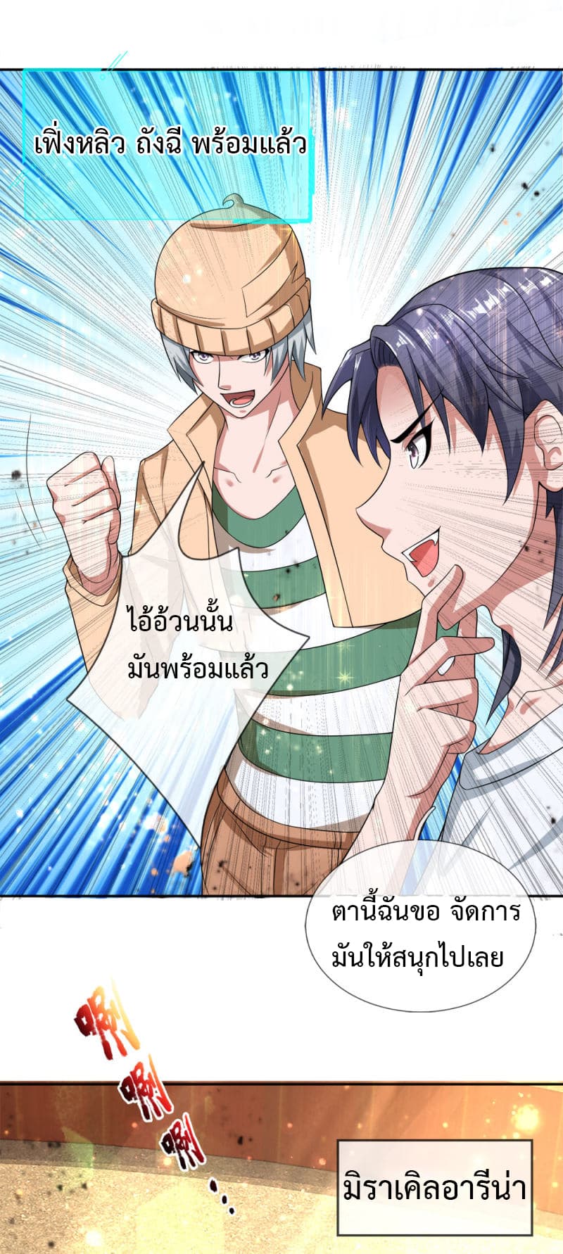 Emperor Ye page 13