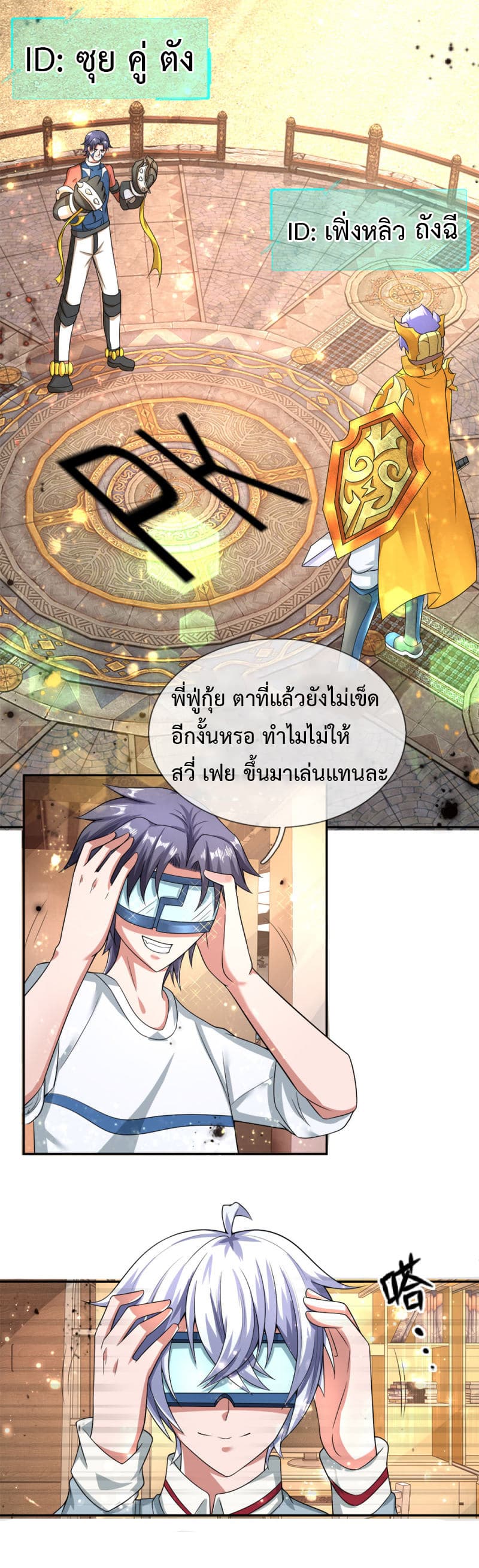 Emperor Ye page 14