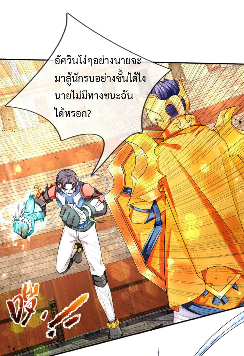 Emperor Ye page 2