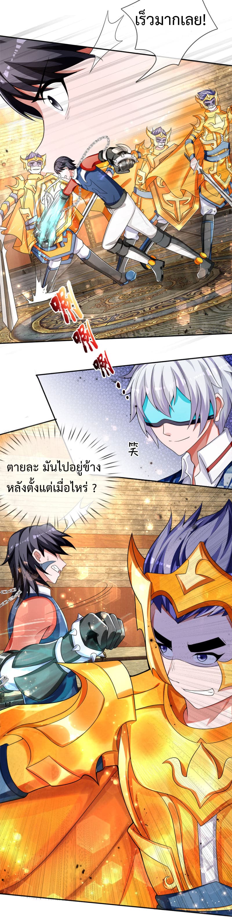 Emperor Ye page 4
