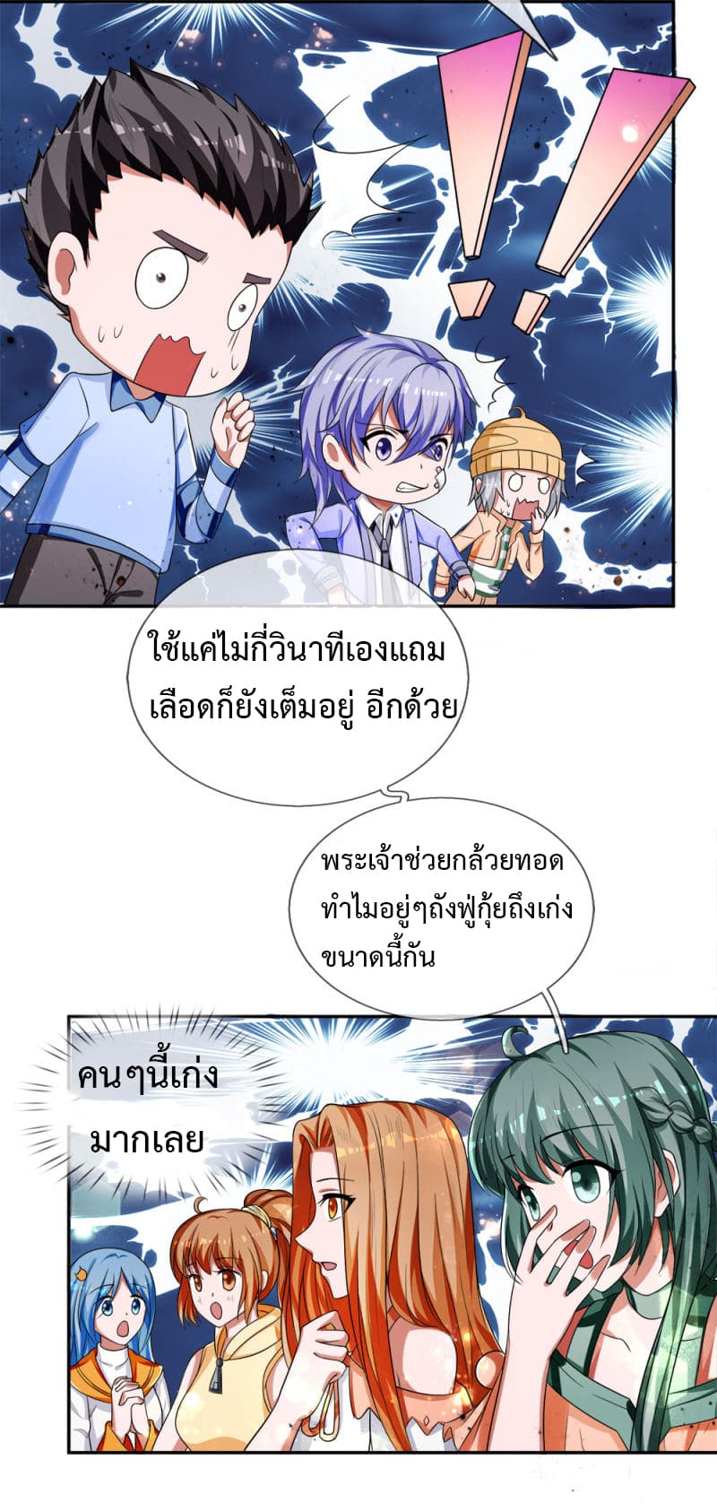 Emperor Ye page 9