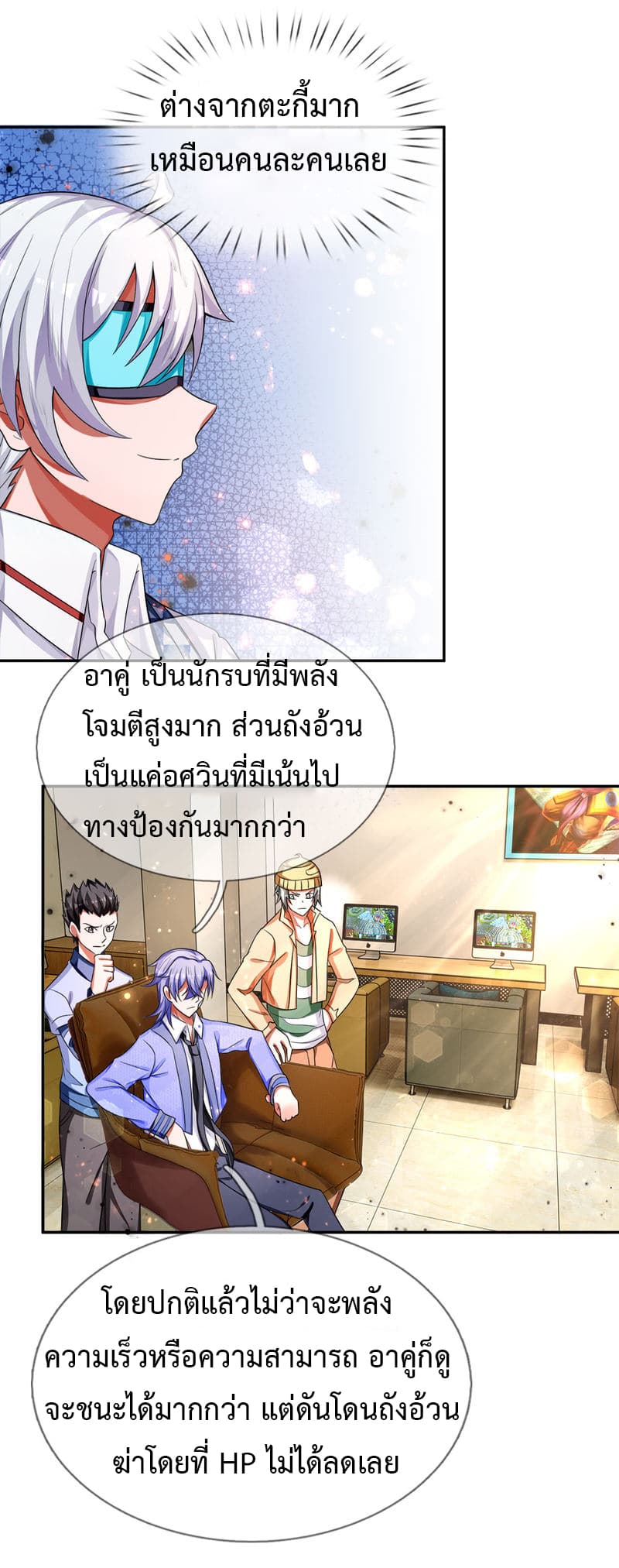Emperor Ye page 10