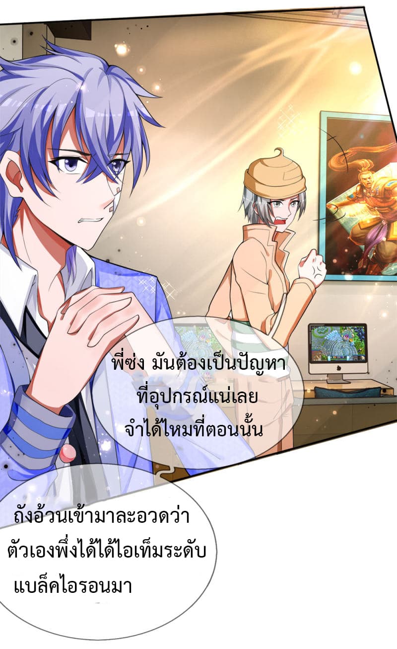 Emperor Ye page 11