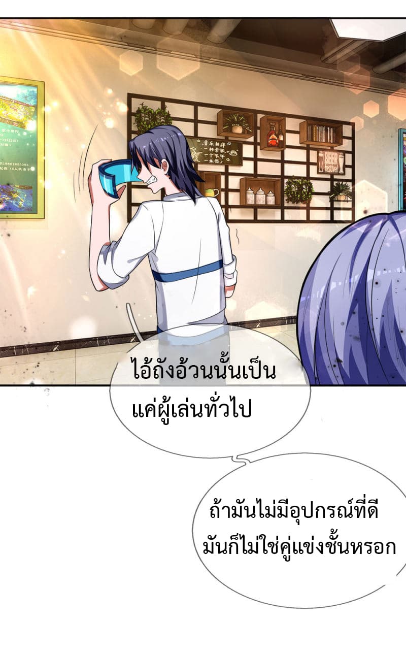 Emperor Ye page 13