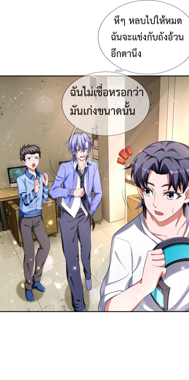 Emperor Ye page 15
