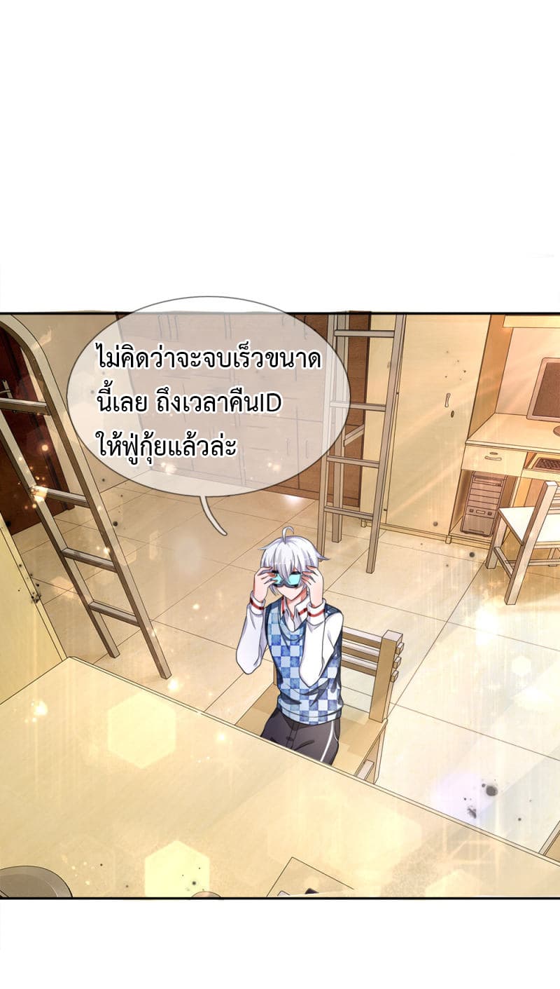 Emperor Ye page 16