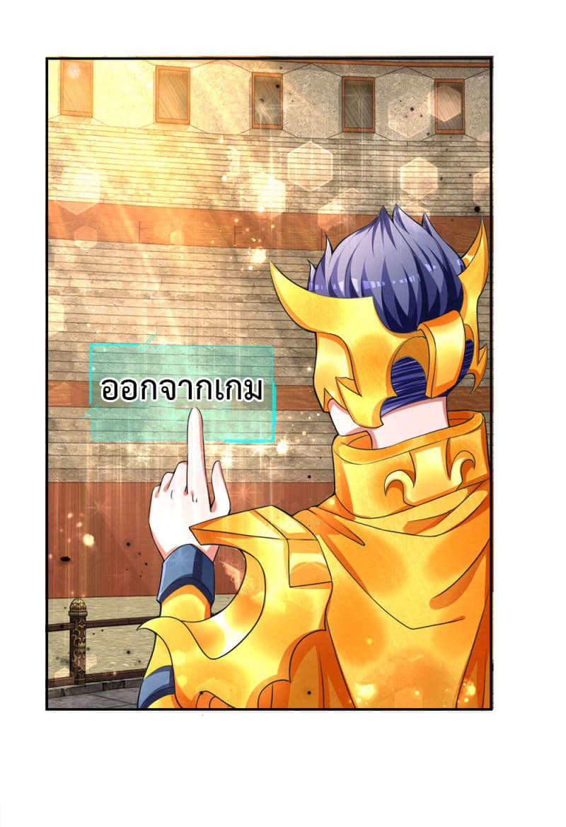 Emperor Ye page 17