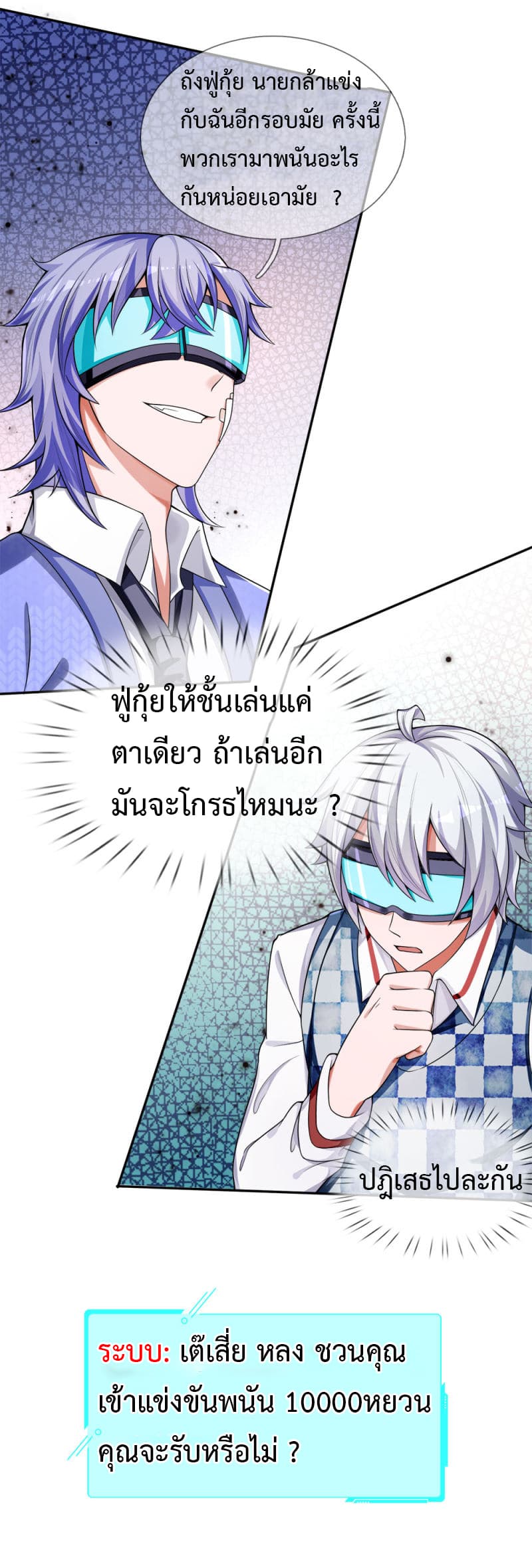 Emperor Ye page 4