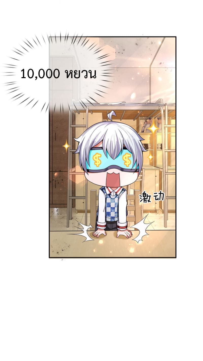 Emperor Ye page 5