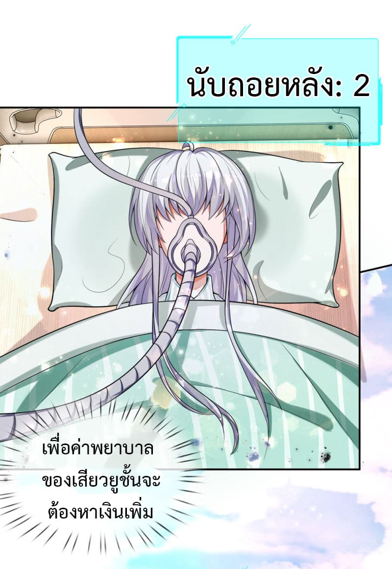Emperor Ye page 6
