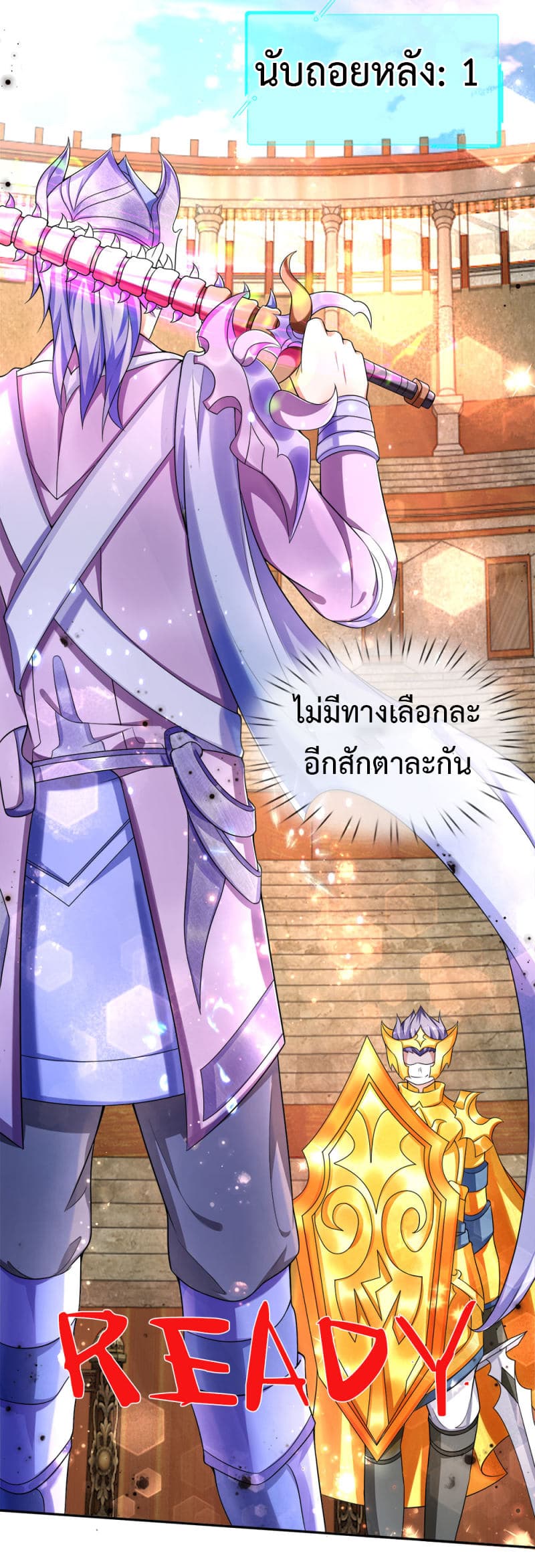 Emperor Ye page 7