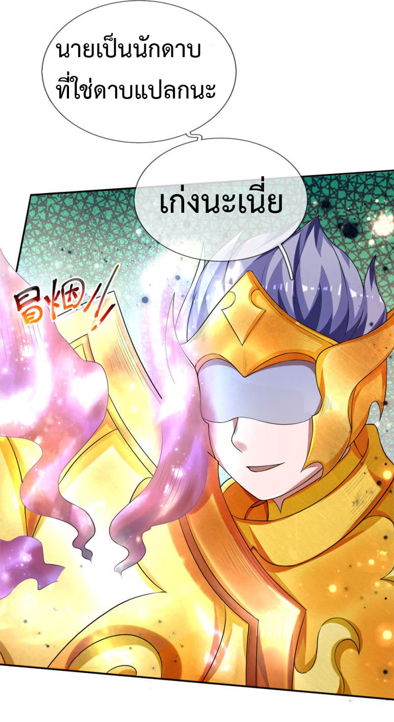 Emperor Ye page 11
