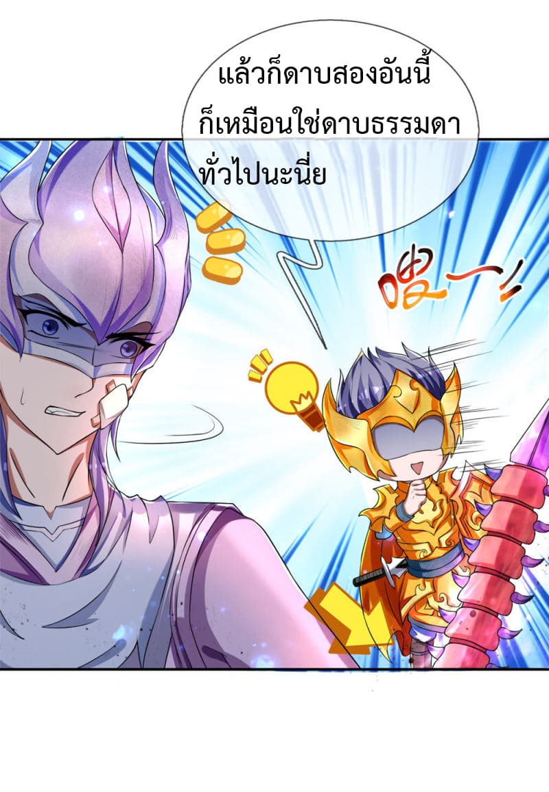 Emperor Ye page 12