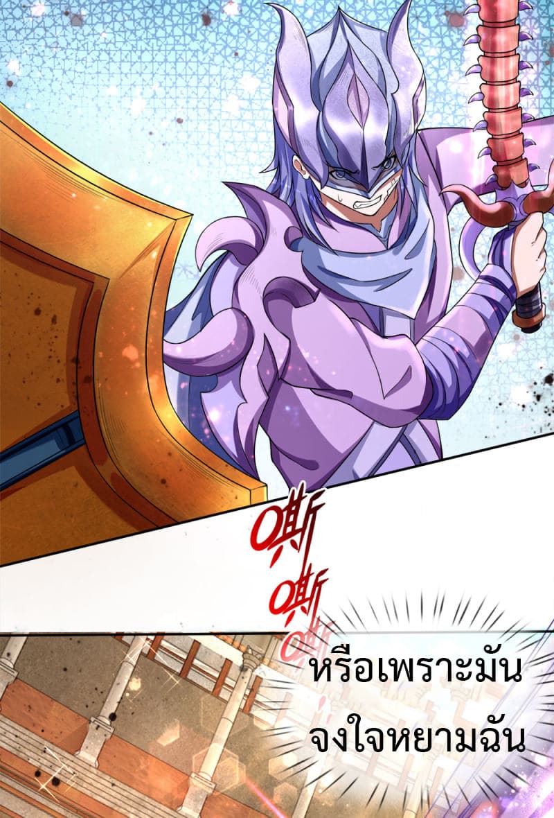 Emperor Ye page 15