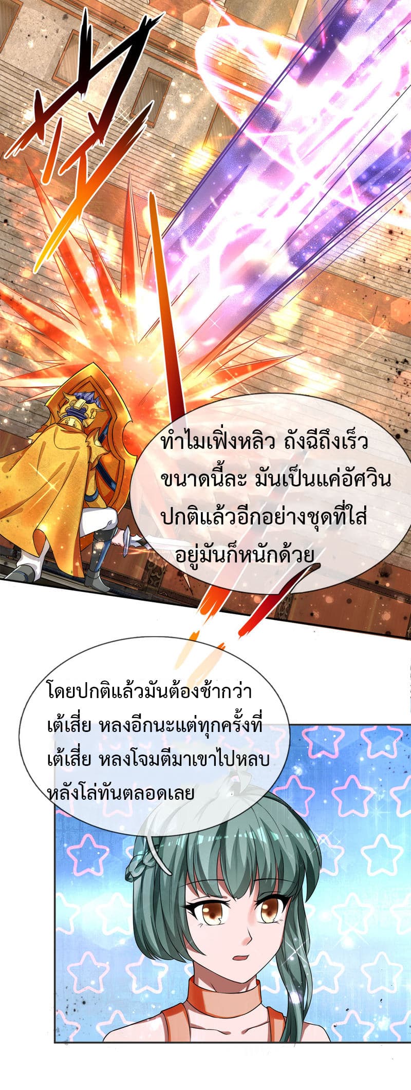 Emperor Ye page 16