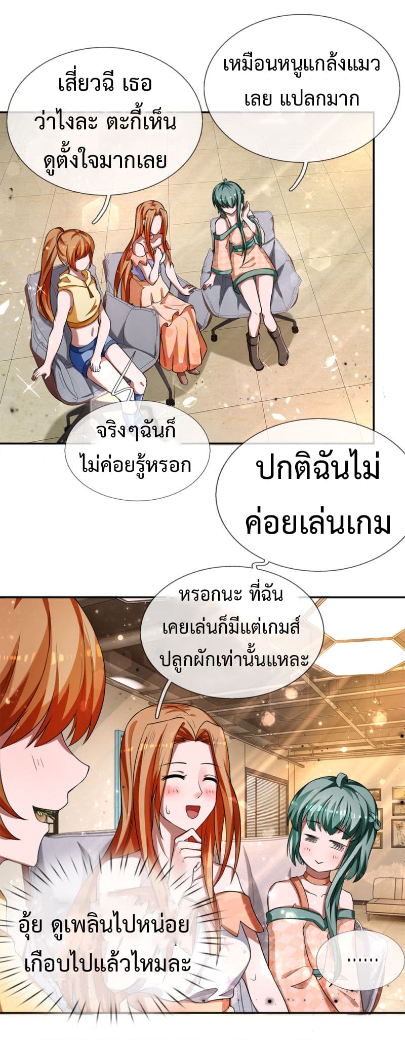 Emperor Ye page 17