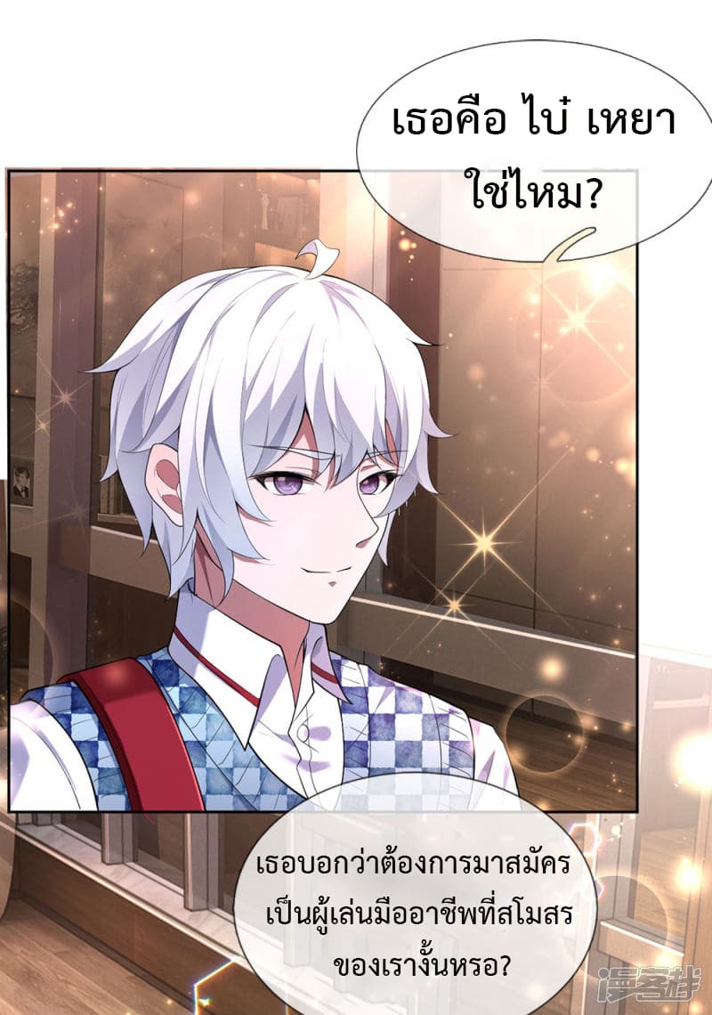 Emperor Ye page 2
