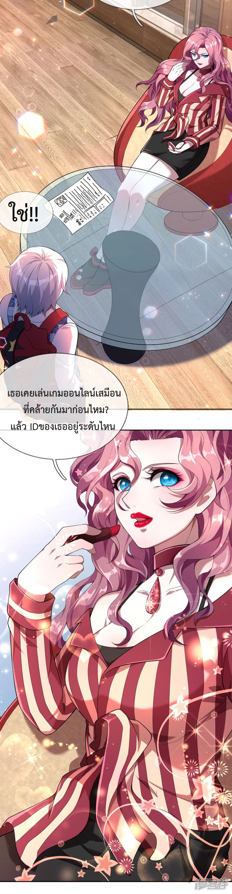 Emperor Ye page 3