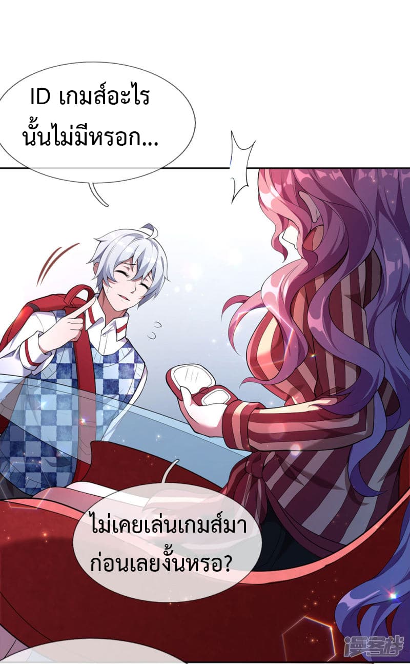 Emperor Ye page 4