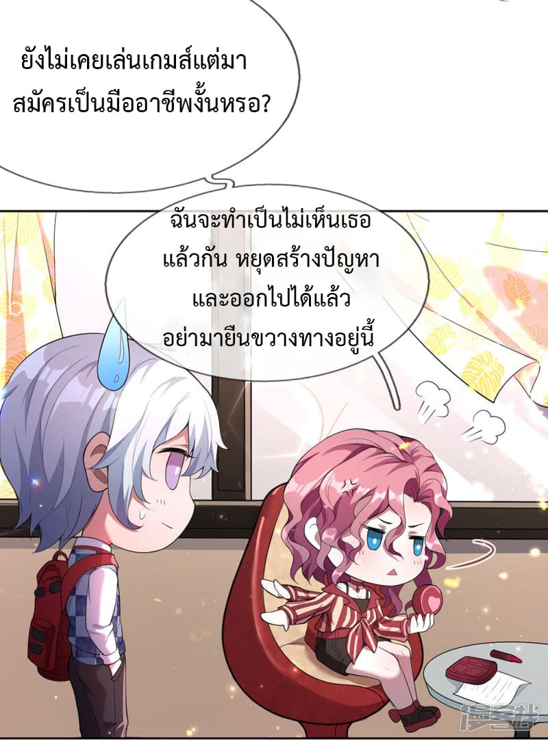 Emperor Ye page 5