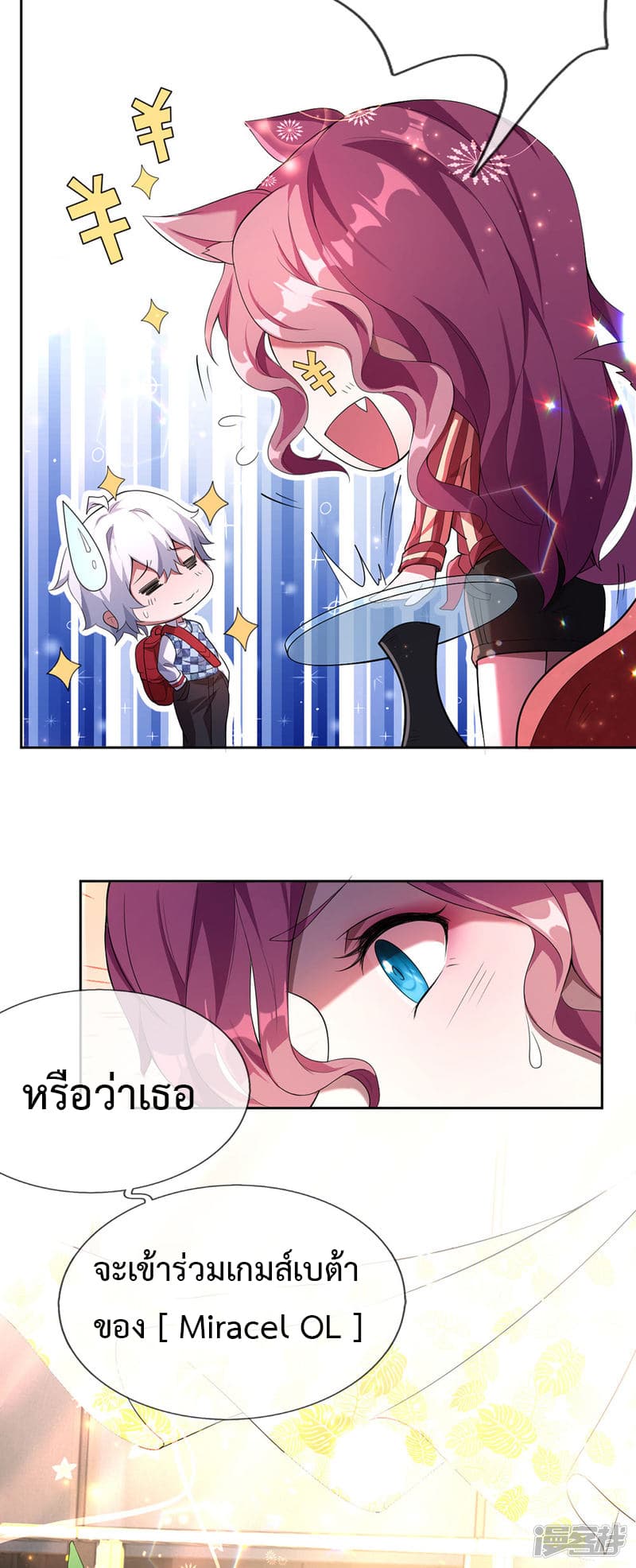 Emperor Ye page 7