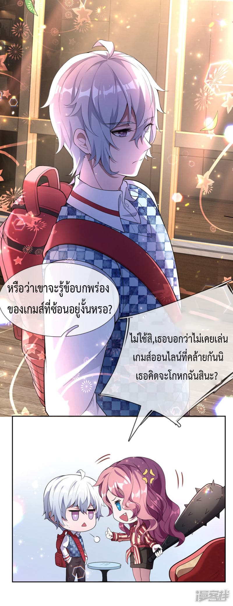 Emperor Ye page 8