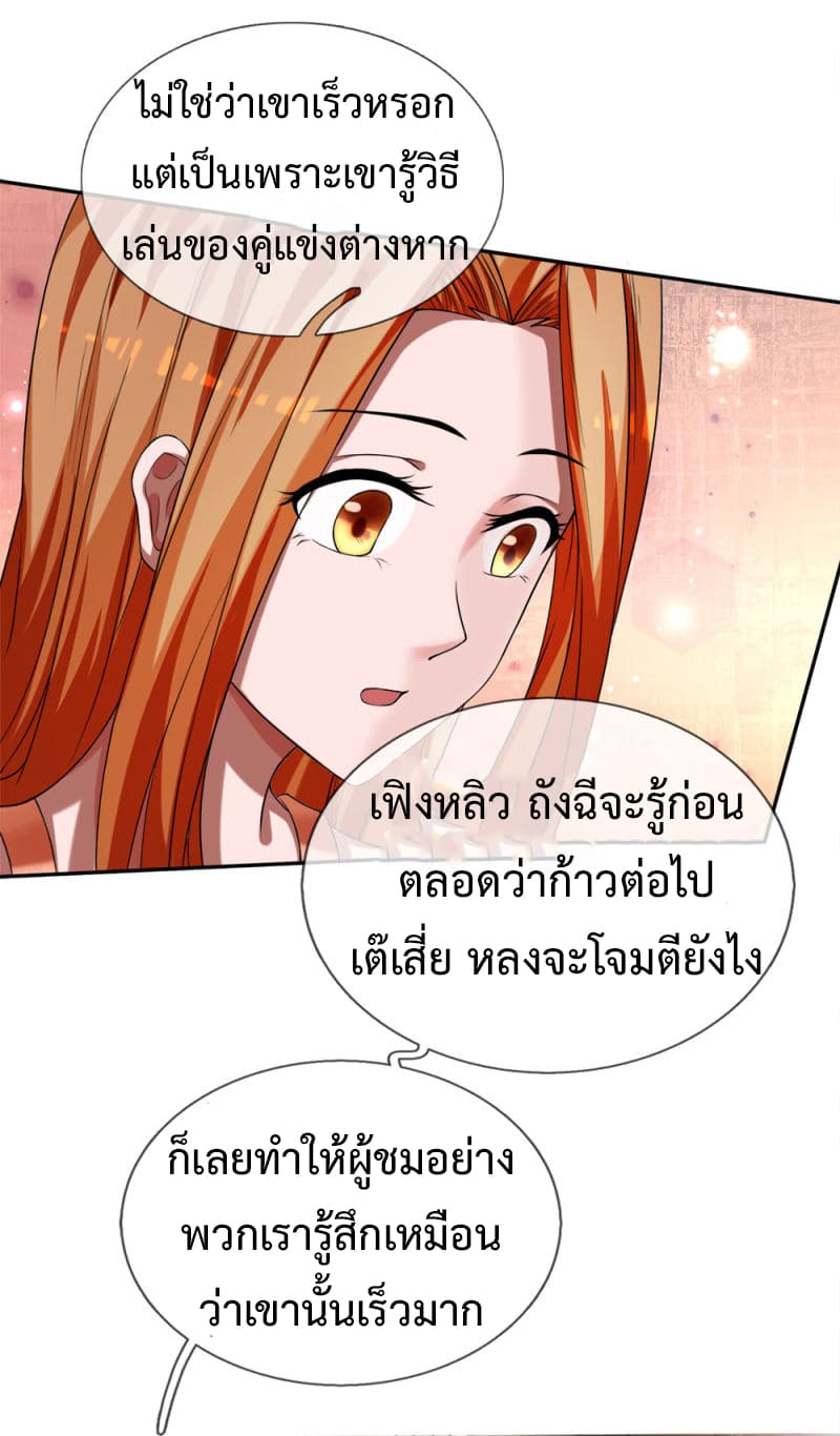 Emperor Ye page 2