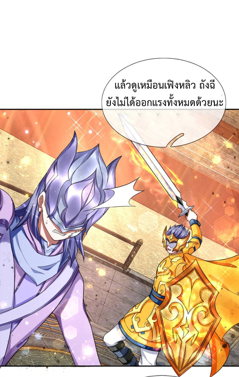 Emperor Ye page 5