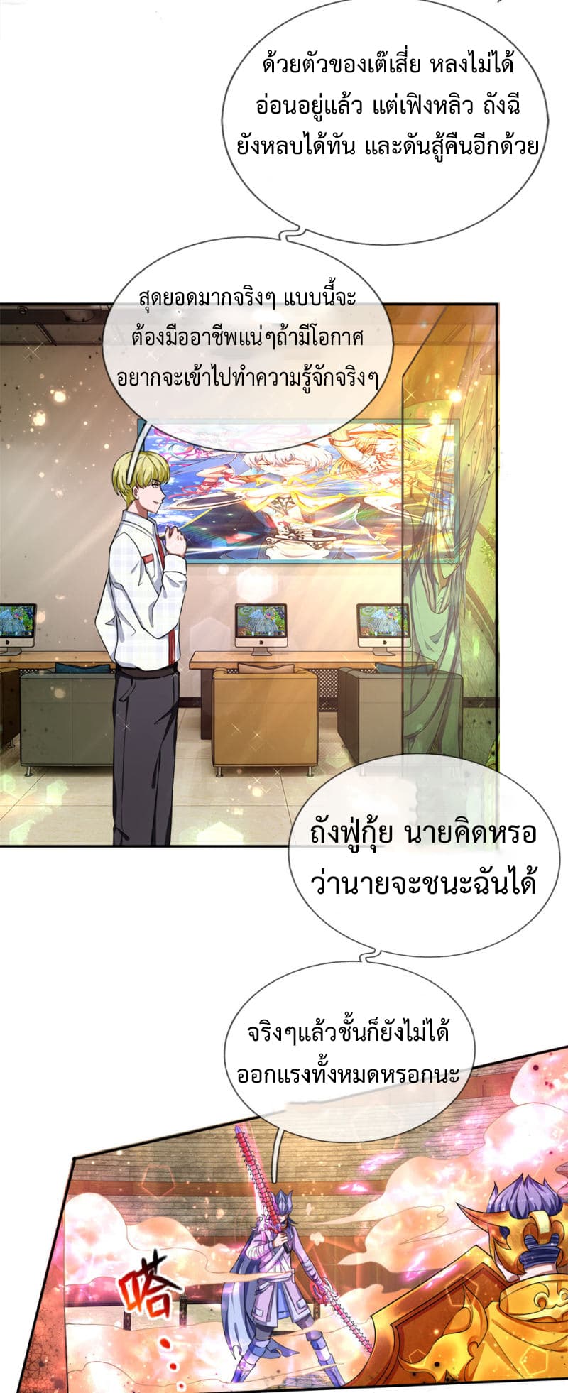 Emperor Ye page 6