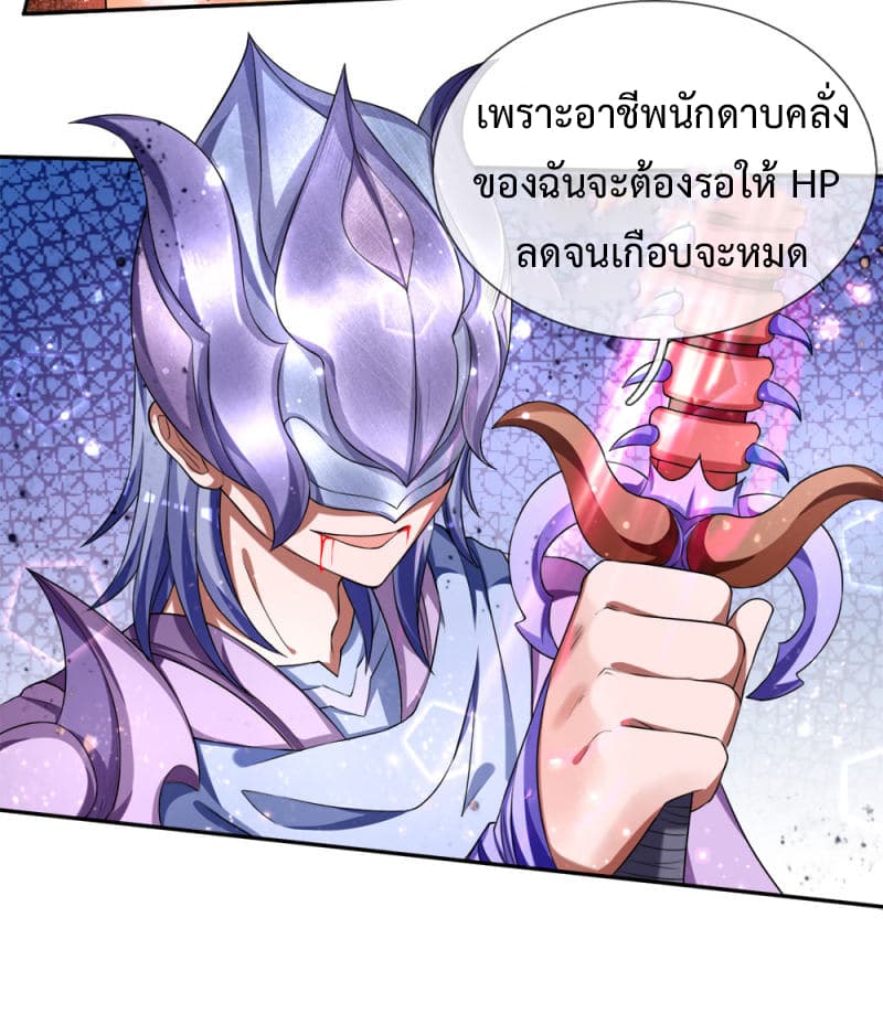 Emperor Ye page 7