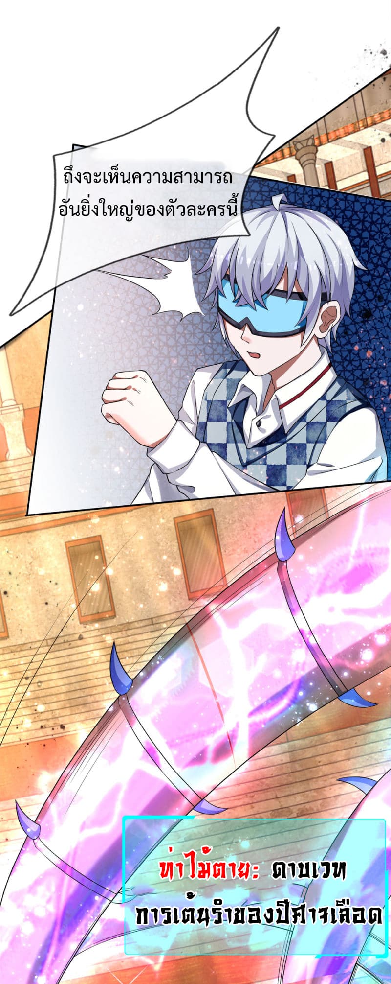 Emperor Ye page 8