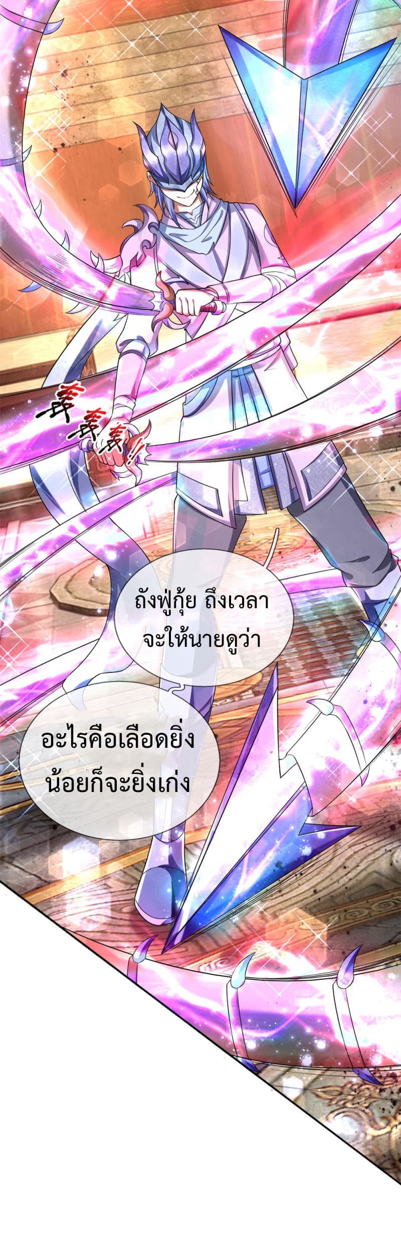 Emperor Ye page 9