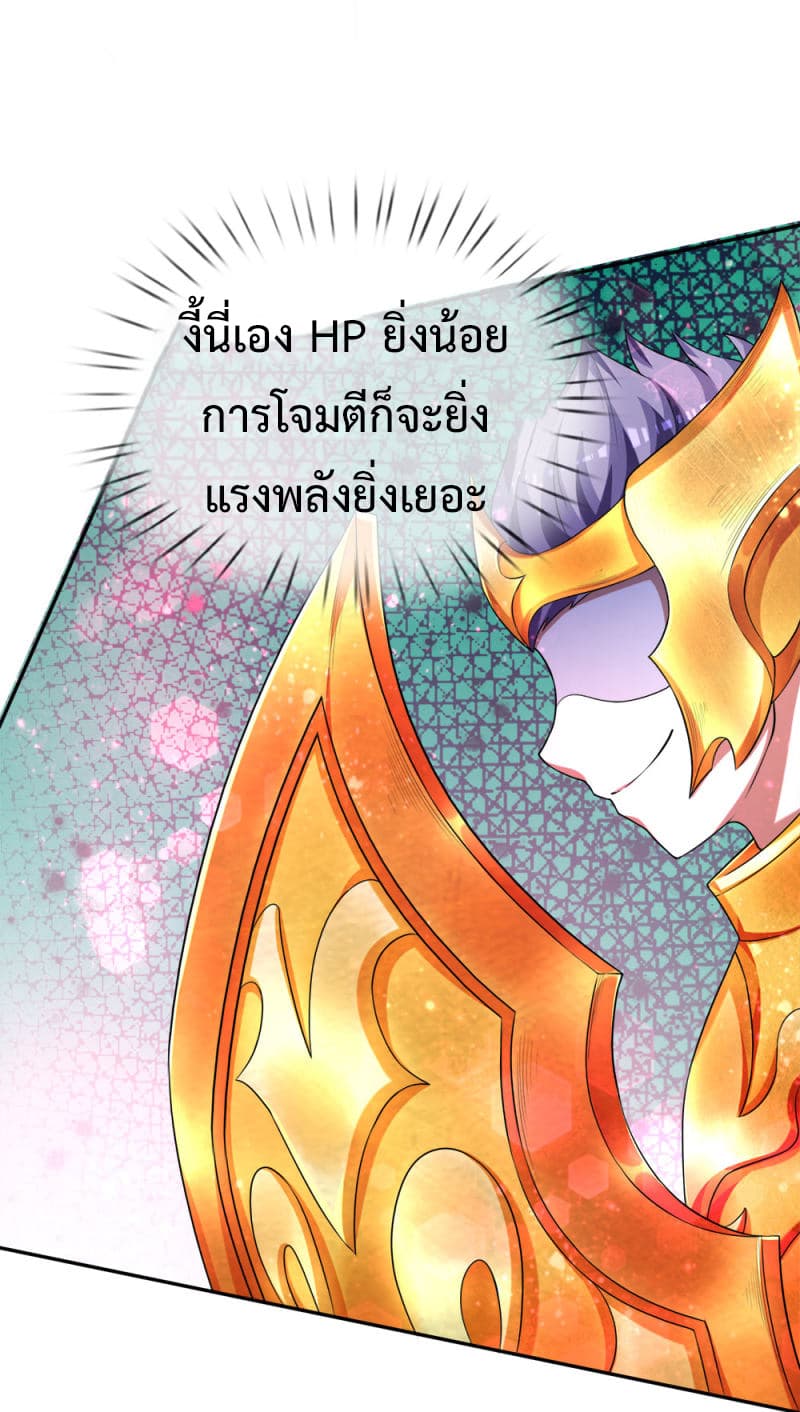 Emperor Ye page 10