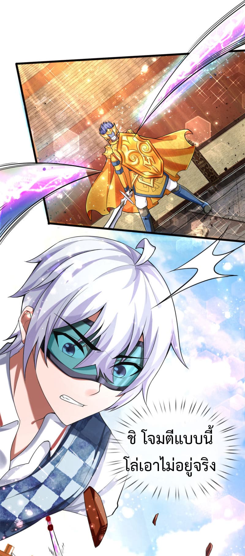 Emperor Ye page 13